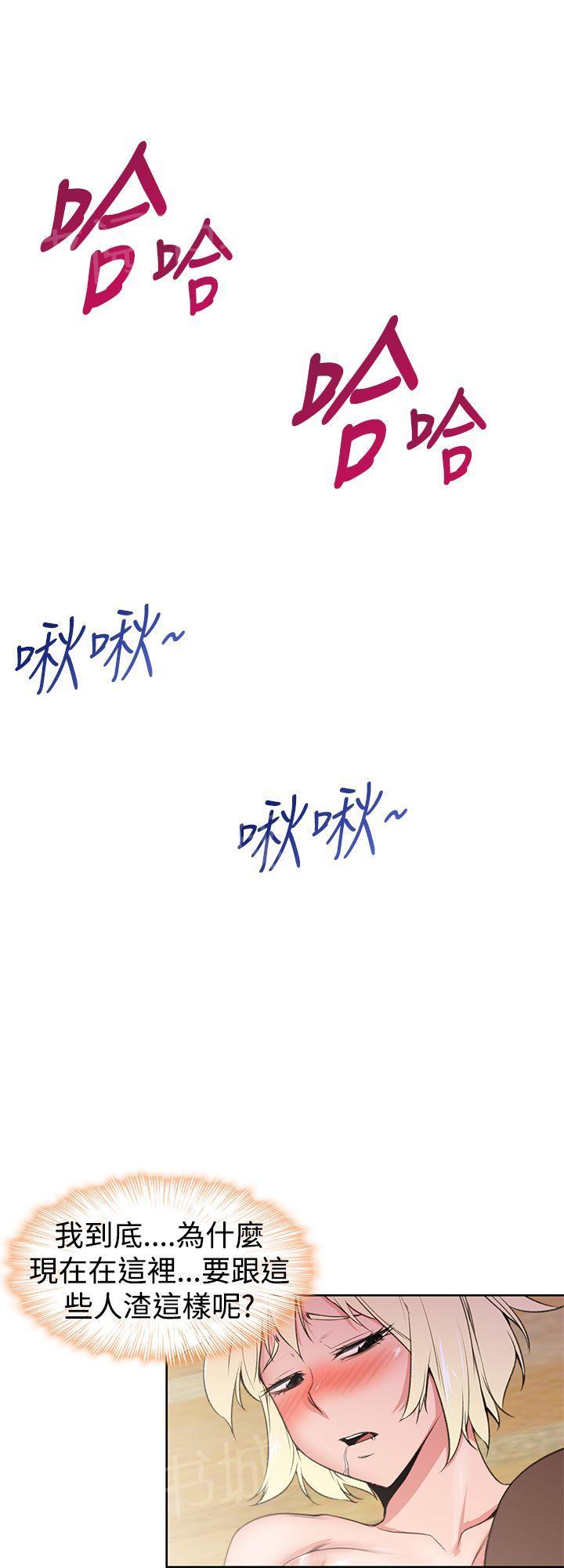 第24话 做爱到死10