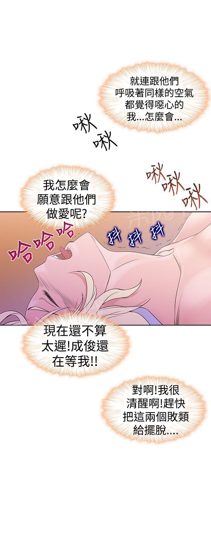 第24话 做爱到死11