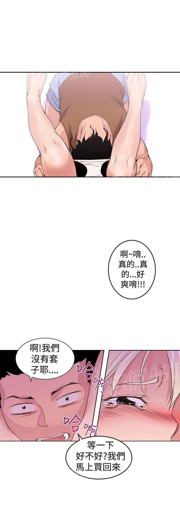 第24话 做爱到死13