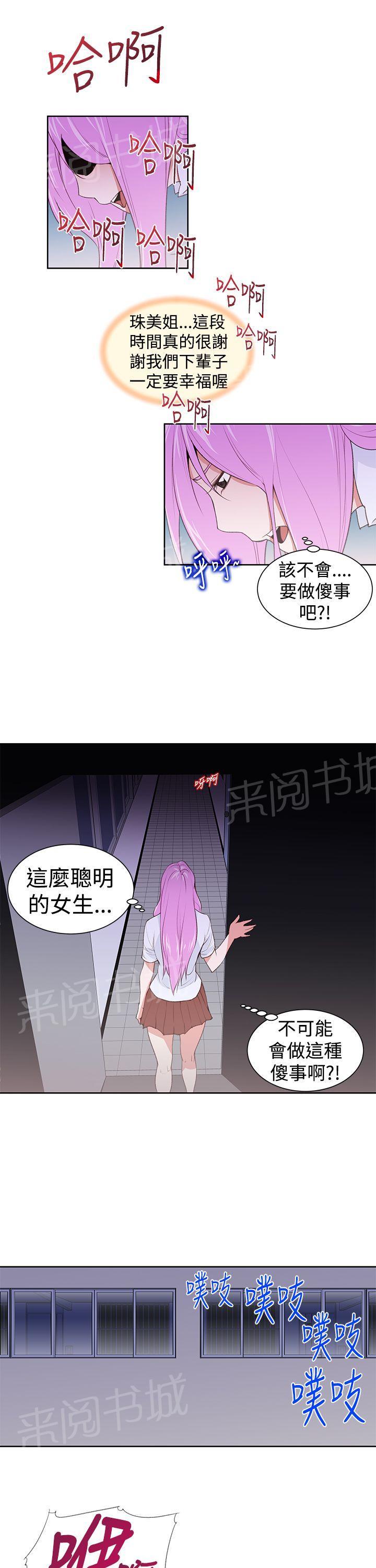 第24话 做爱到死18