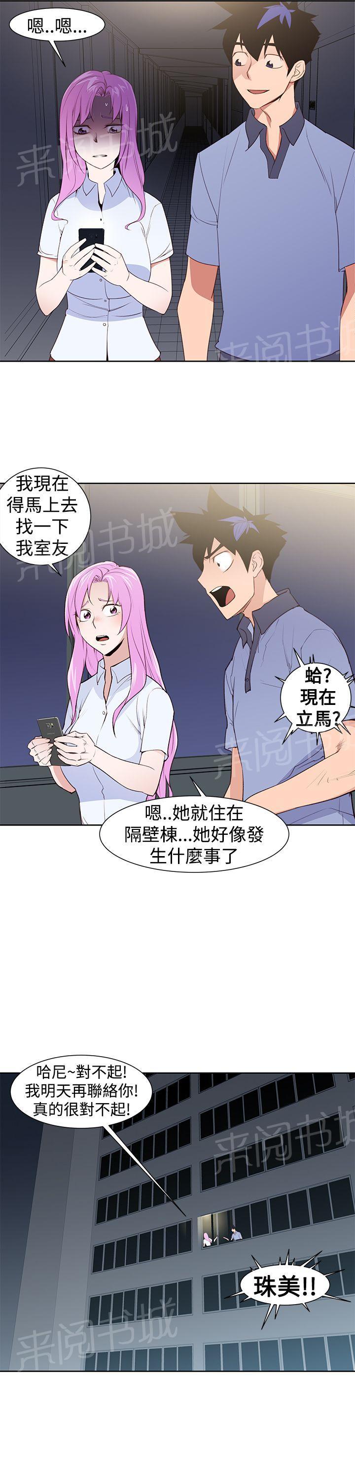 第24话 做爱到死2