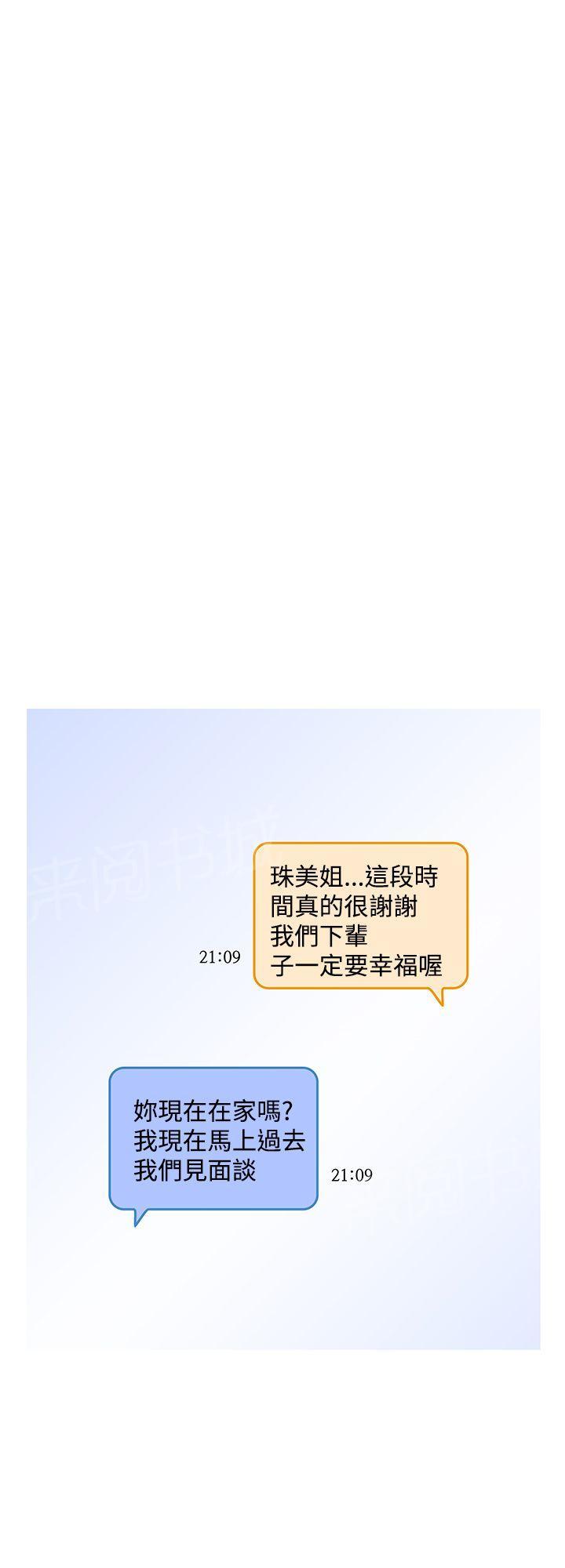 第24话 做爱到死3