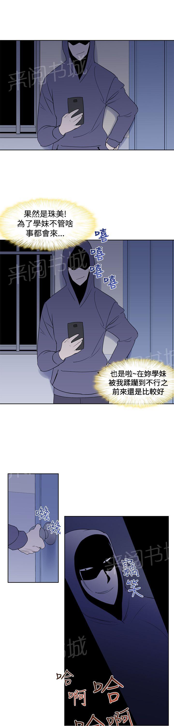 第24话 做爱到死4