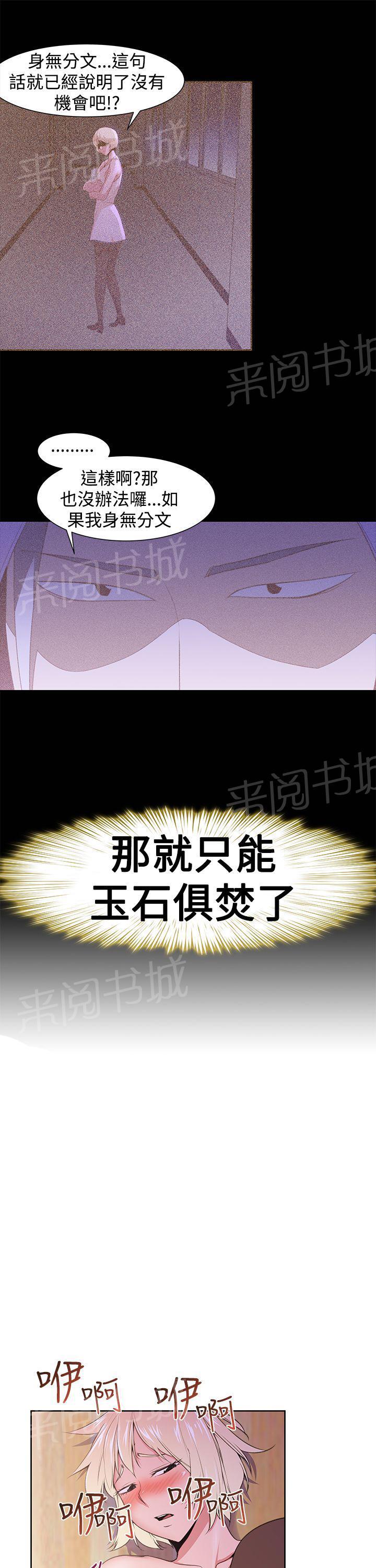 第24话 做爱到死8