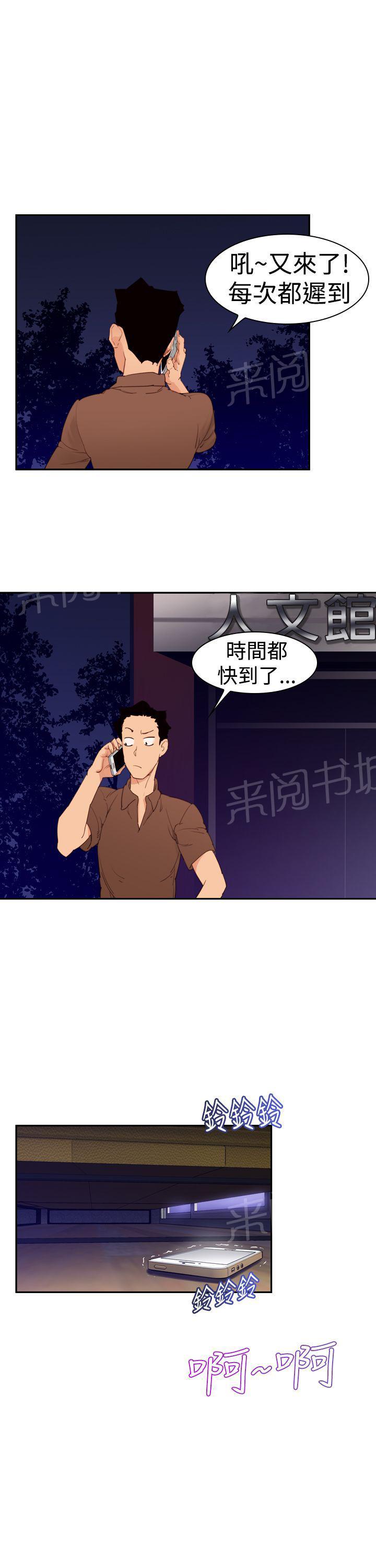第23话 怎么了？0