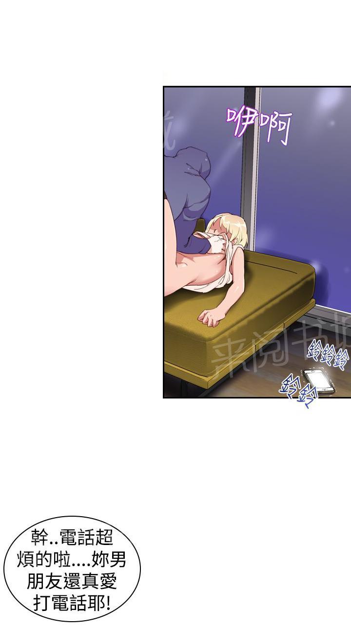 第23话 怎么了？1