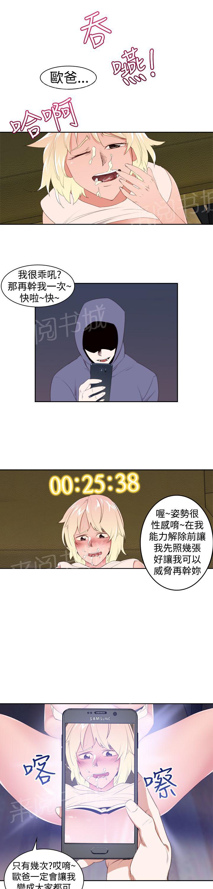 第23话 怎么了？13