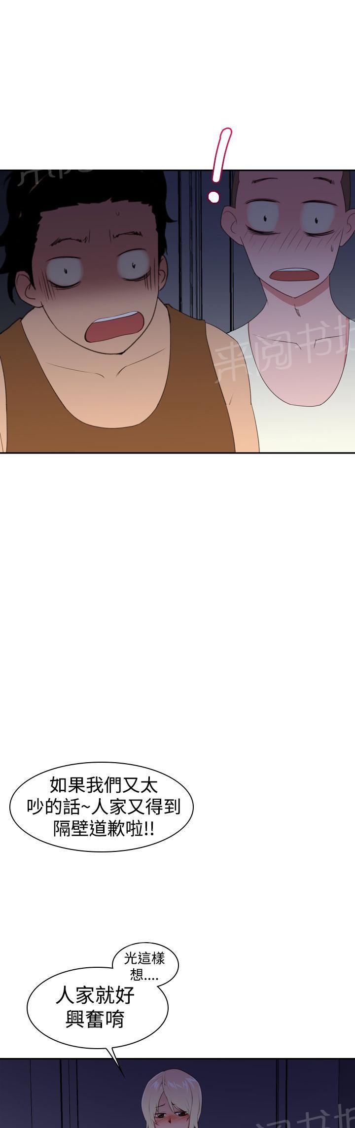 第23话 怎么了？19