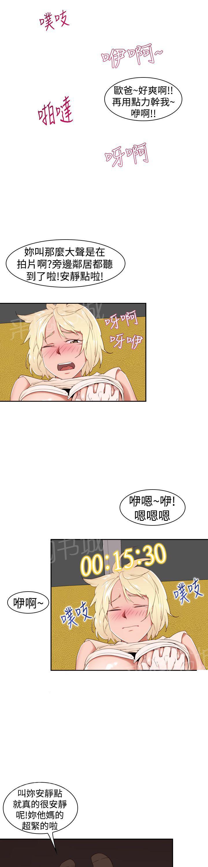 第23话 怎么了？2