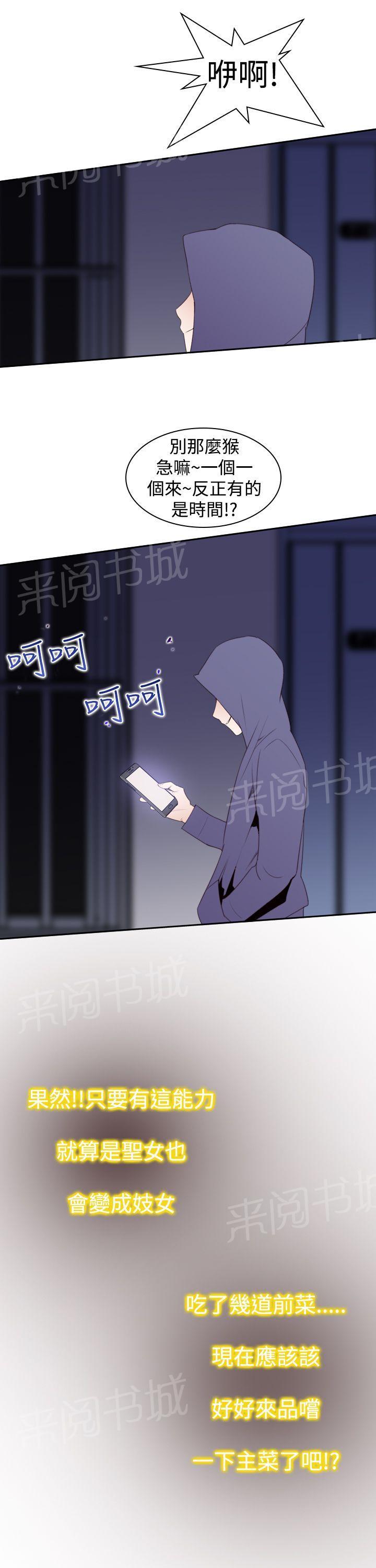 第23话 怎么了？21