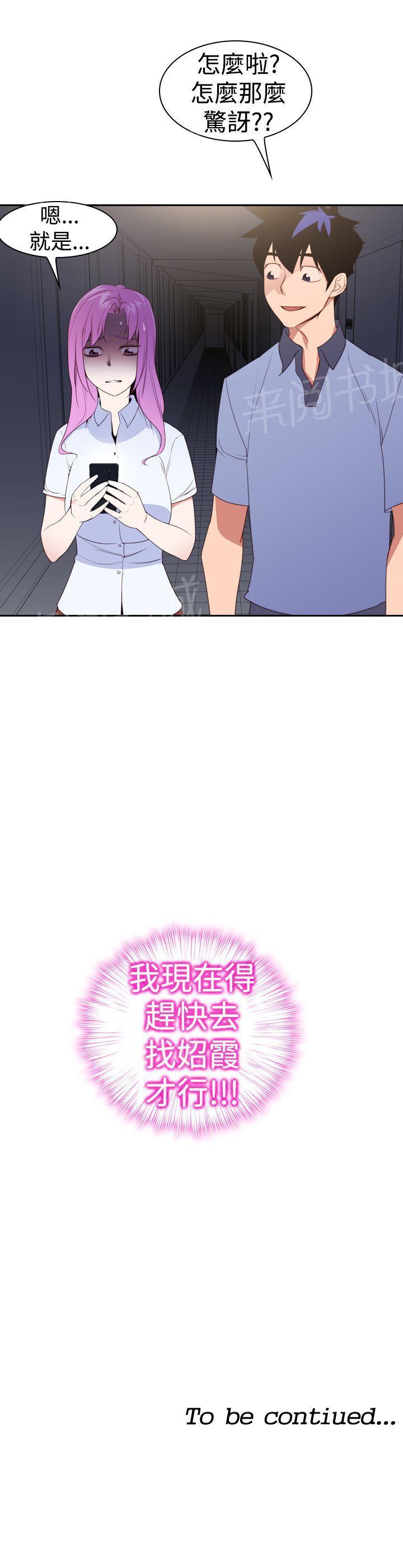 第23话 怎么了？23