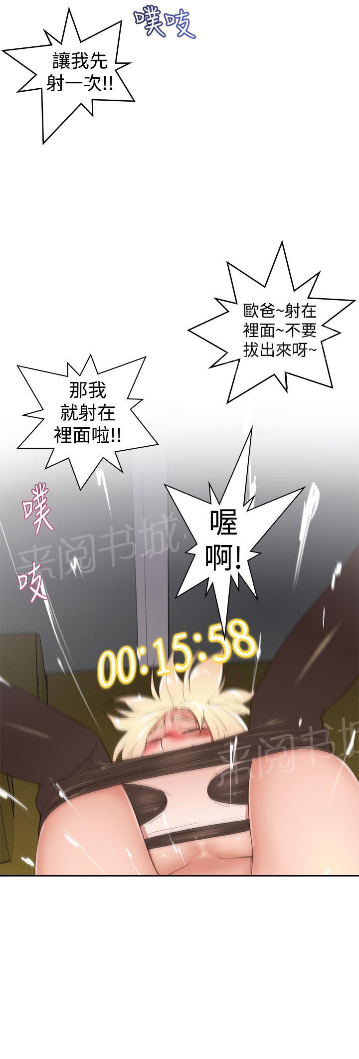 第23话 怎么了？4