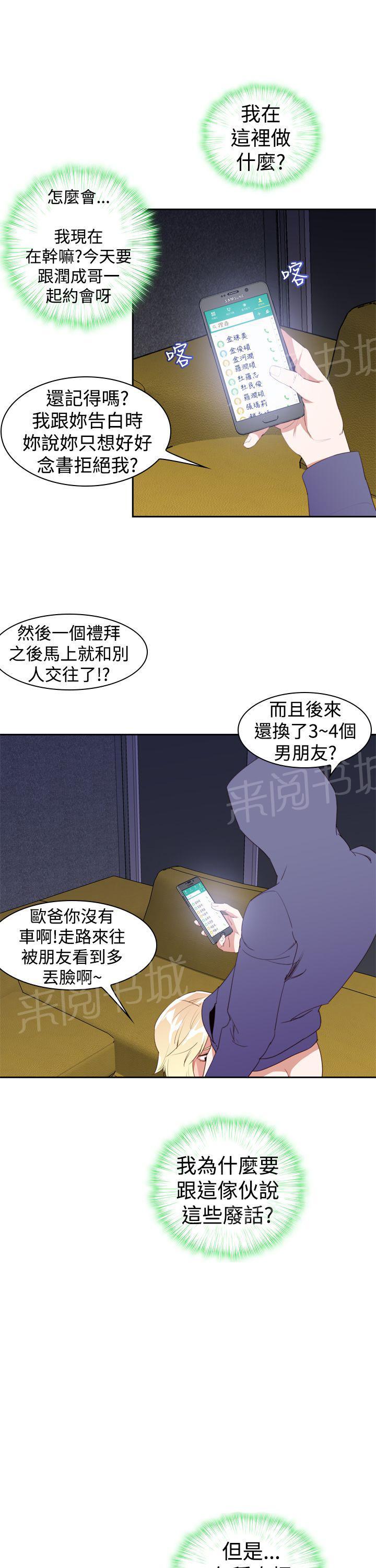 第23话 怎么了？5
