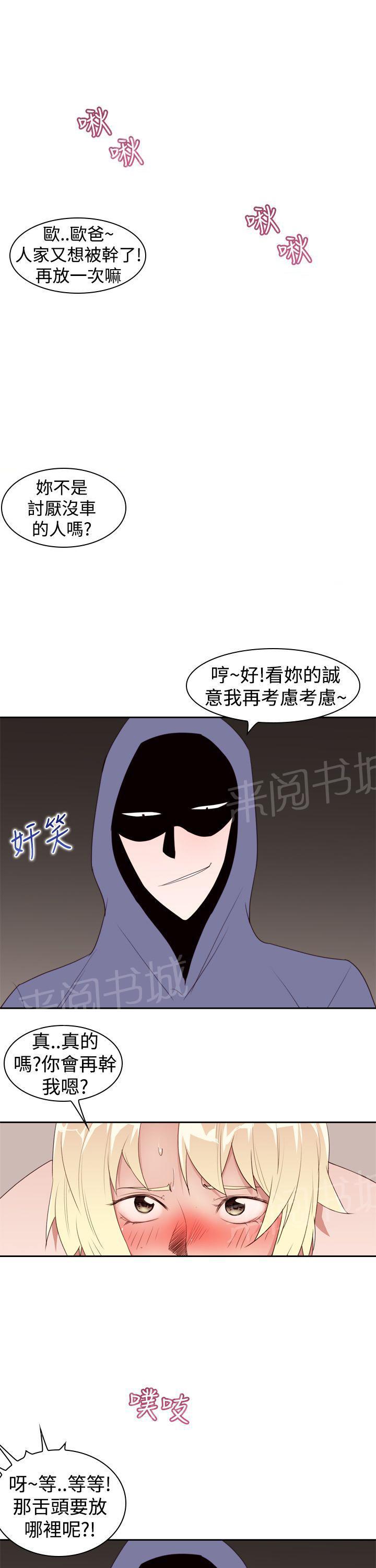 第23话 怎么了？7