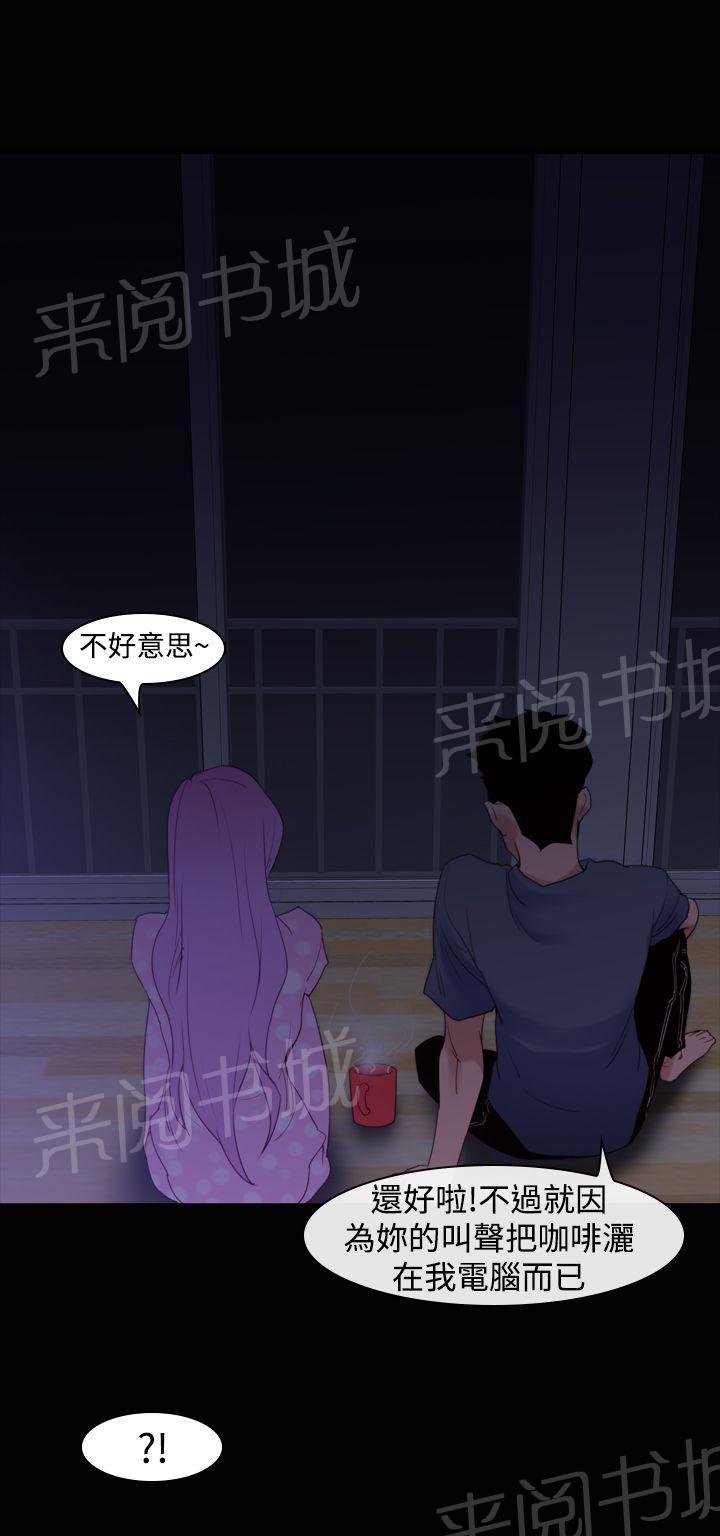 第22话 谈恋爱13