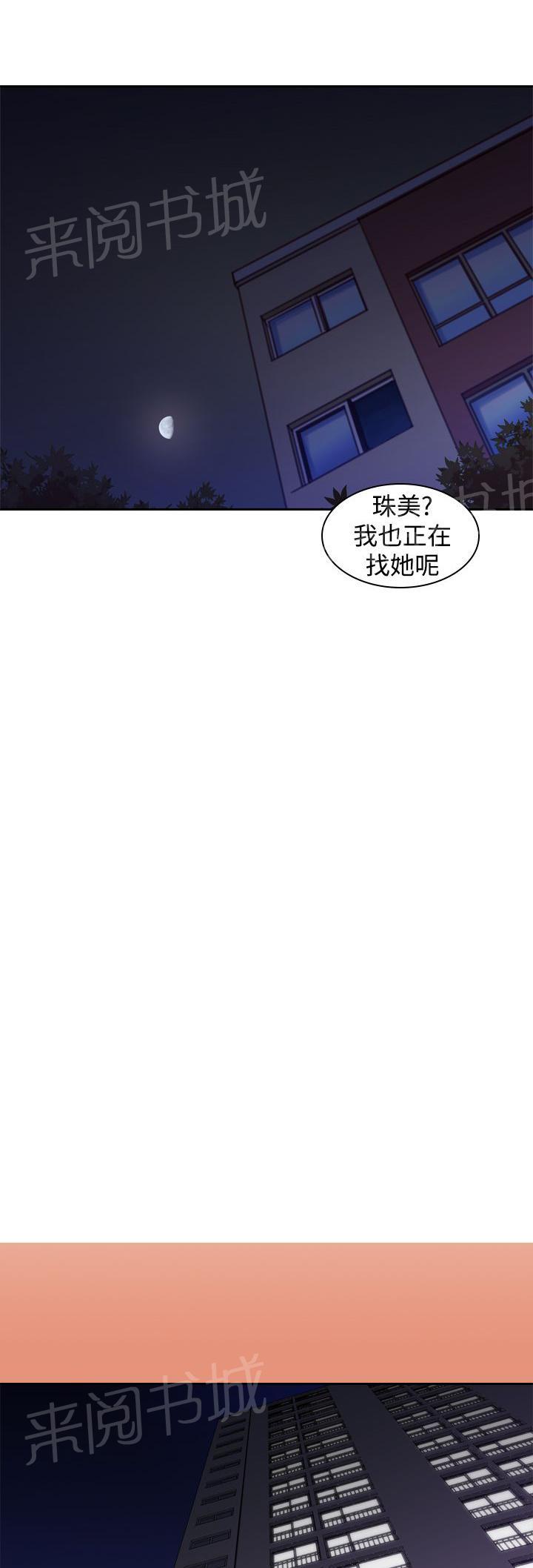 第22话 谈恋爱2