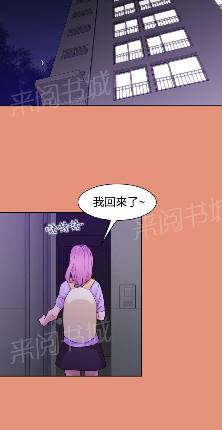 第22话 谈恋爱3