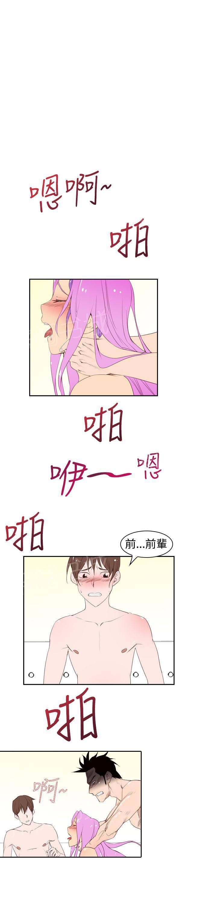 第21话 大笨蛋0