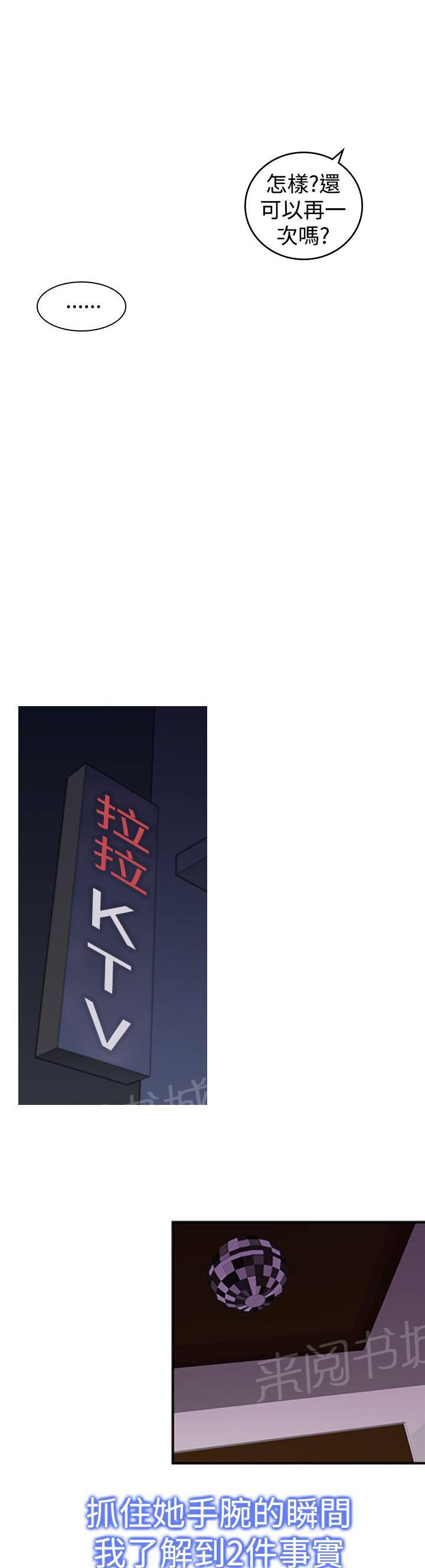 第21话 大笨蛋10