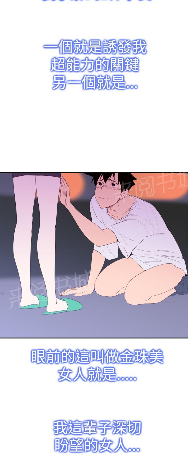 第21话 大笨蛋11