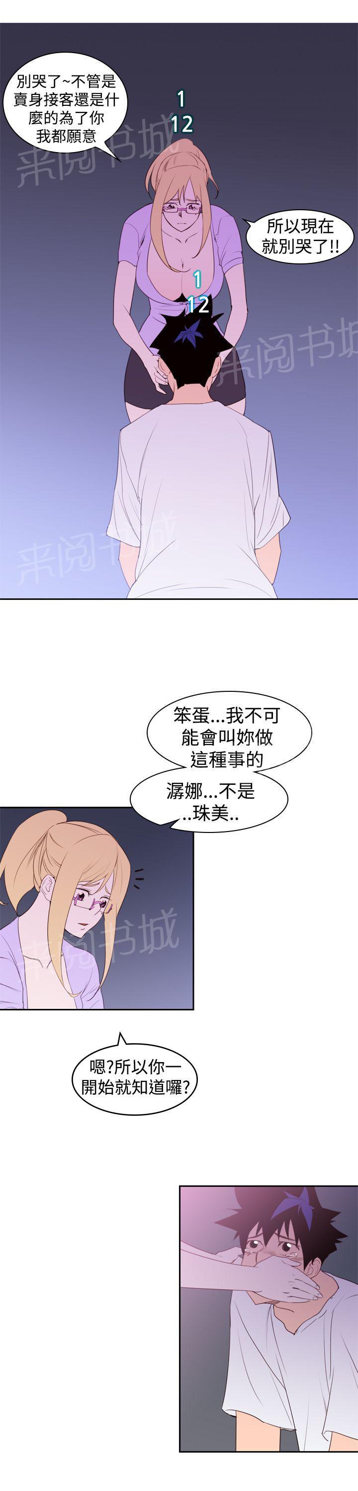 第21话 大笨蛋12