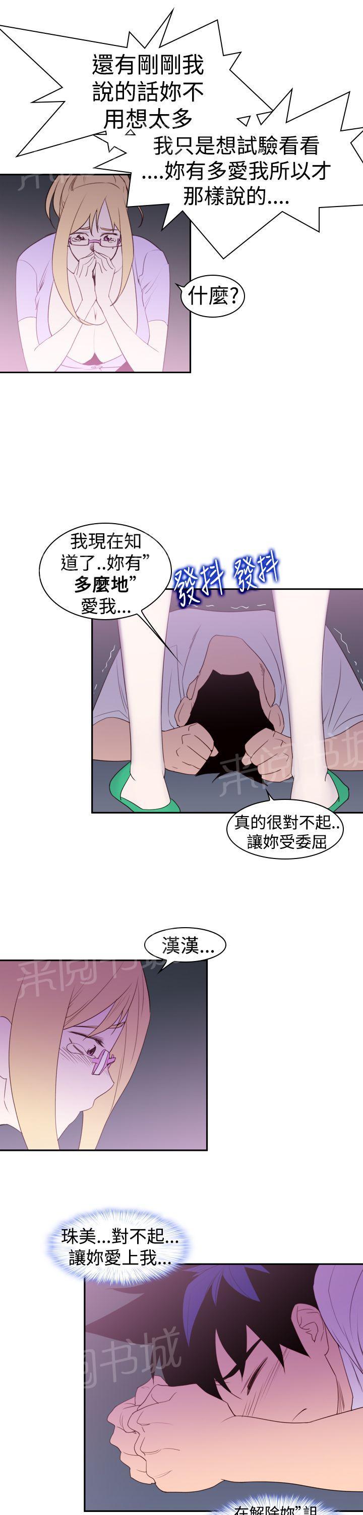 第21话 大笨蛋14
