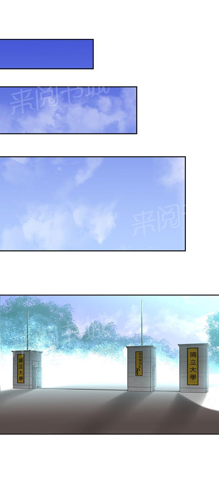第21话 大笨蛋19