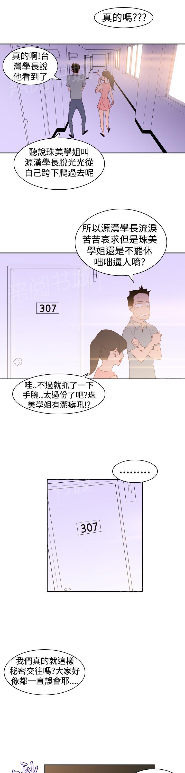 第21话 大笨蛋20