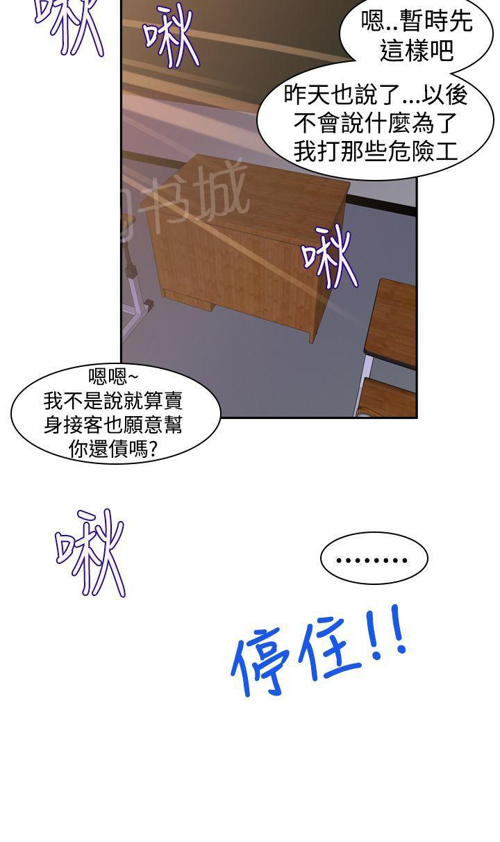 第21话 大笨蛋21