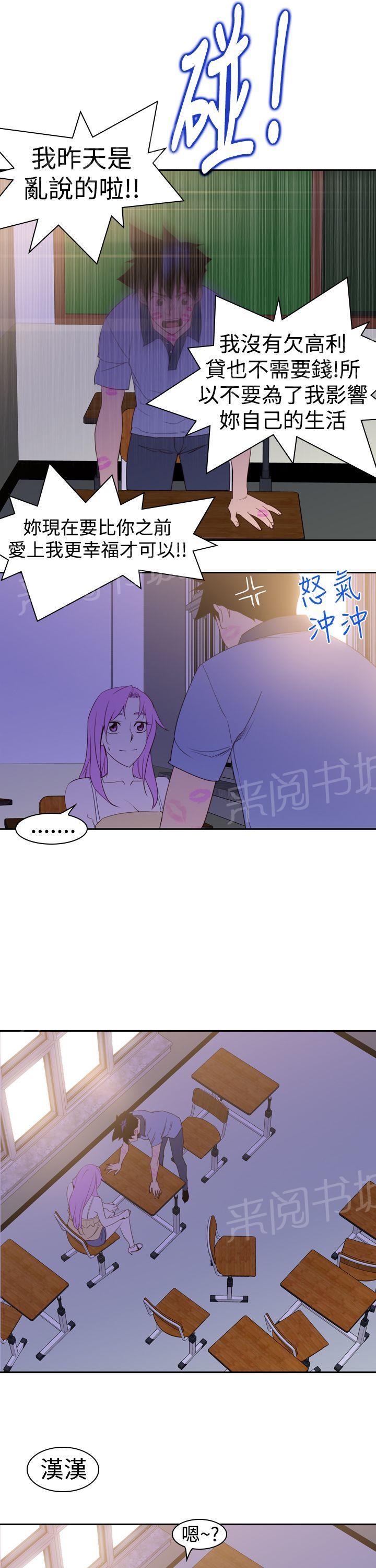 第21话 大笨蛋22