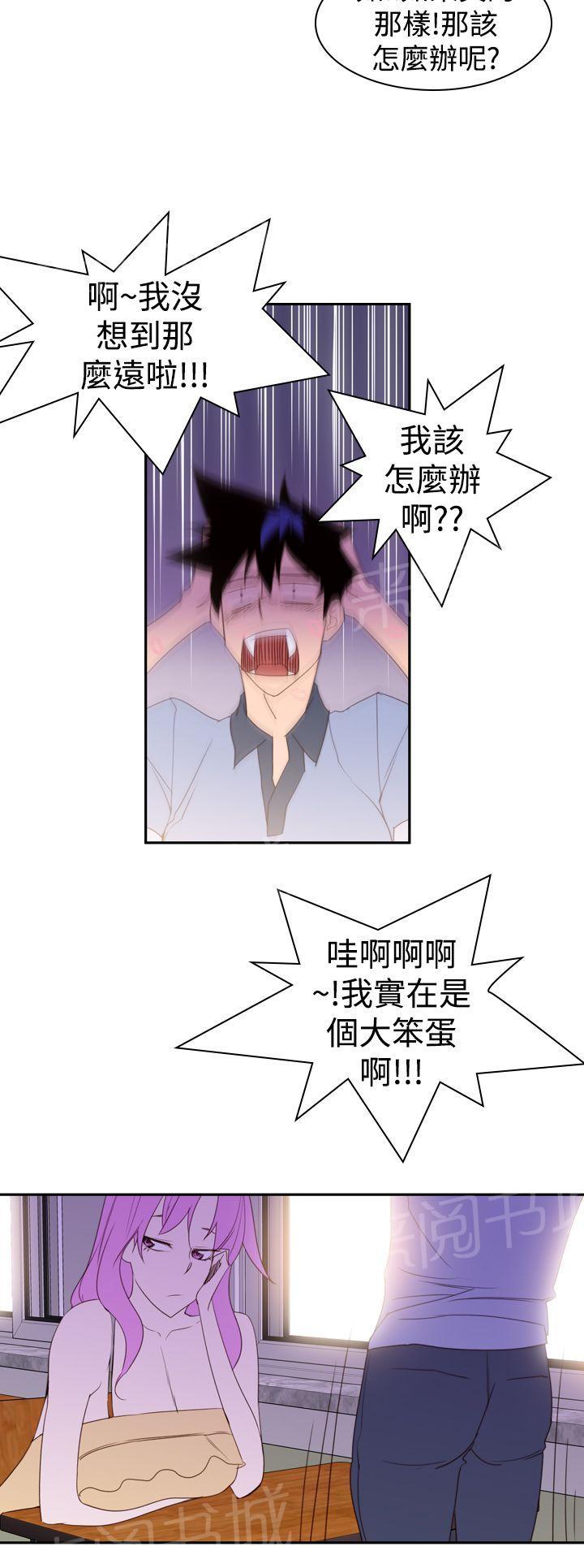 第21话 大笨蛋25