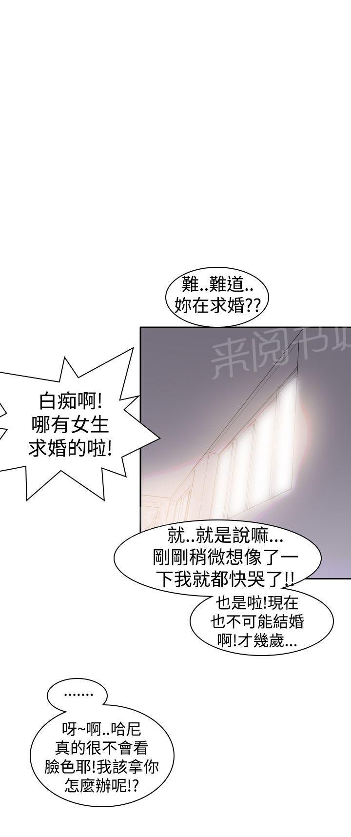第21话 大笨蛋27