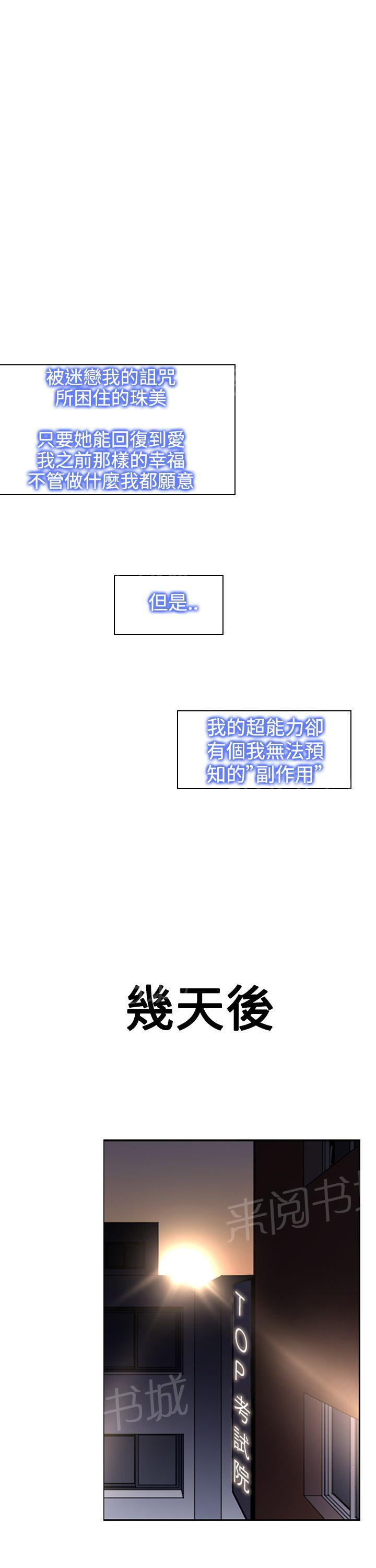 第21话 大笨蛋28