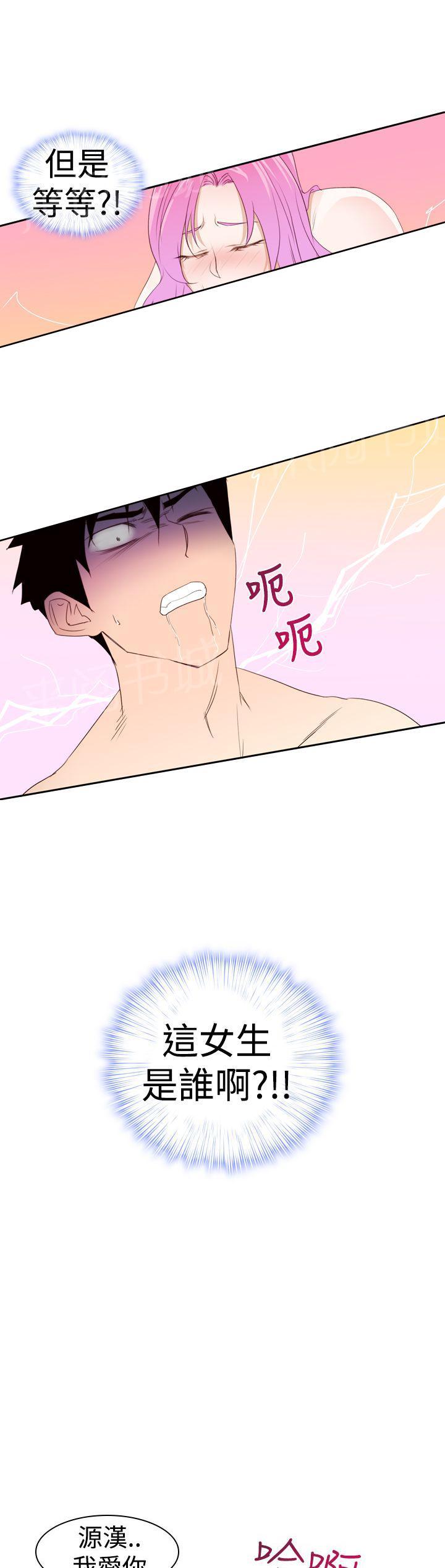 第21话 大笨蛋30