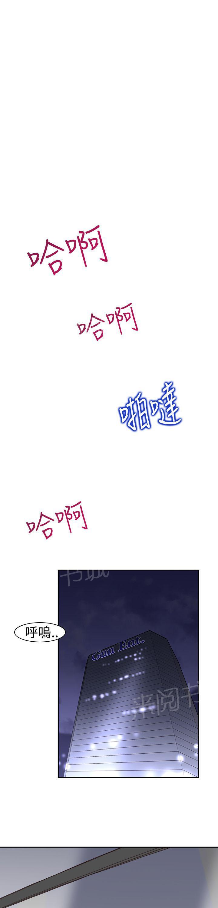 第21话 大笨蛋4