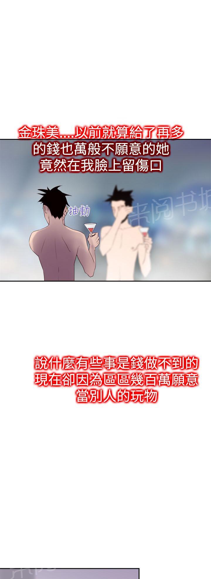 第21话 大笨蛋6