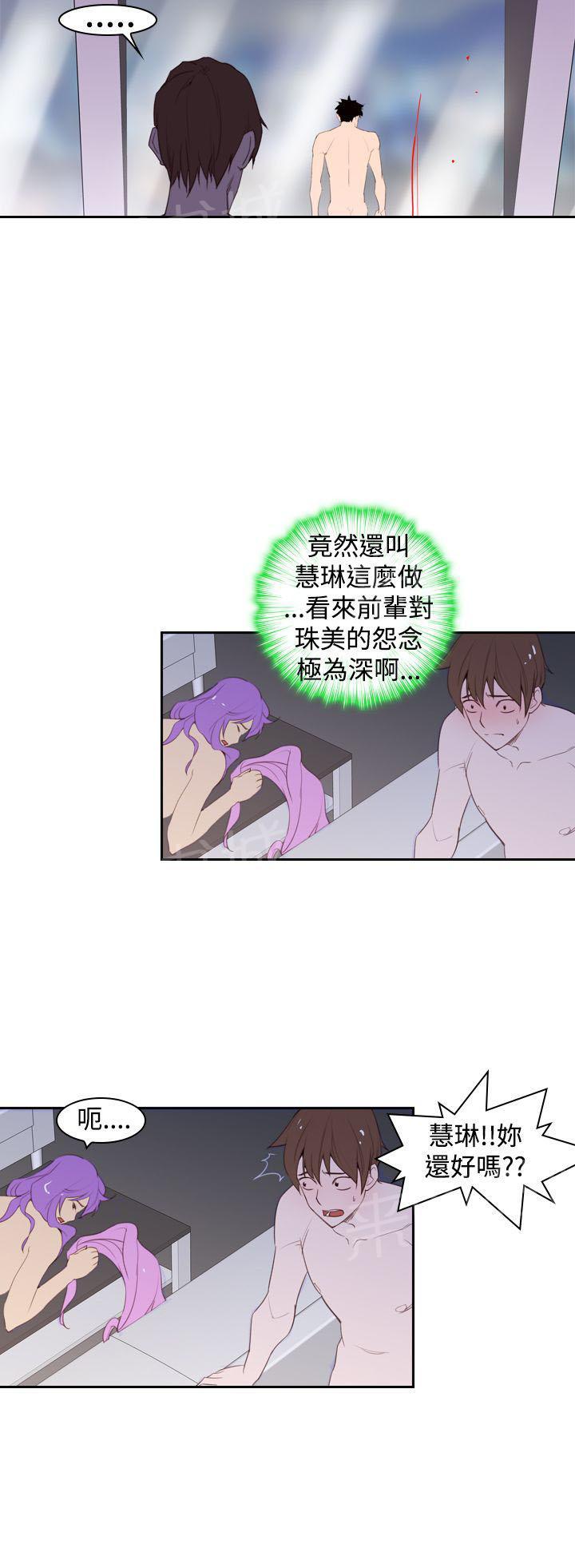 第21话 大笨蛋9