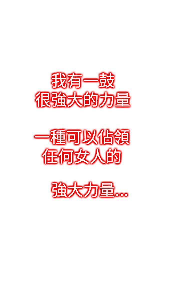 第20话 炮友0