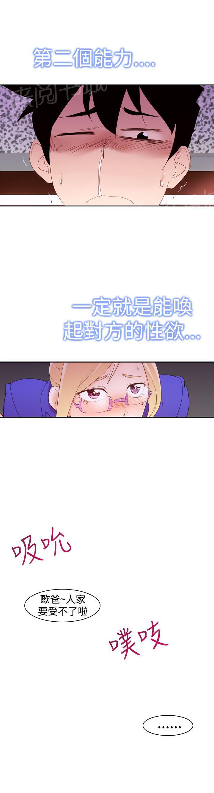 第20话 炮友10