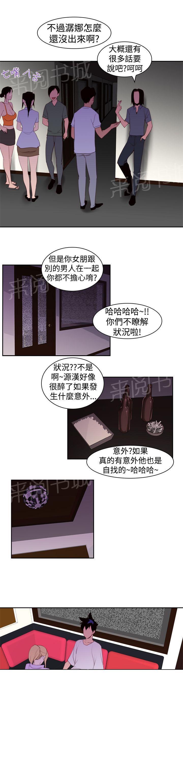 第20话 炮友12