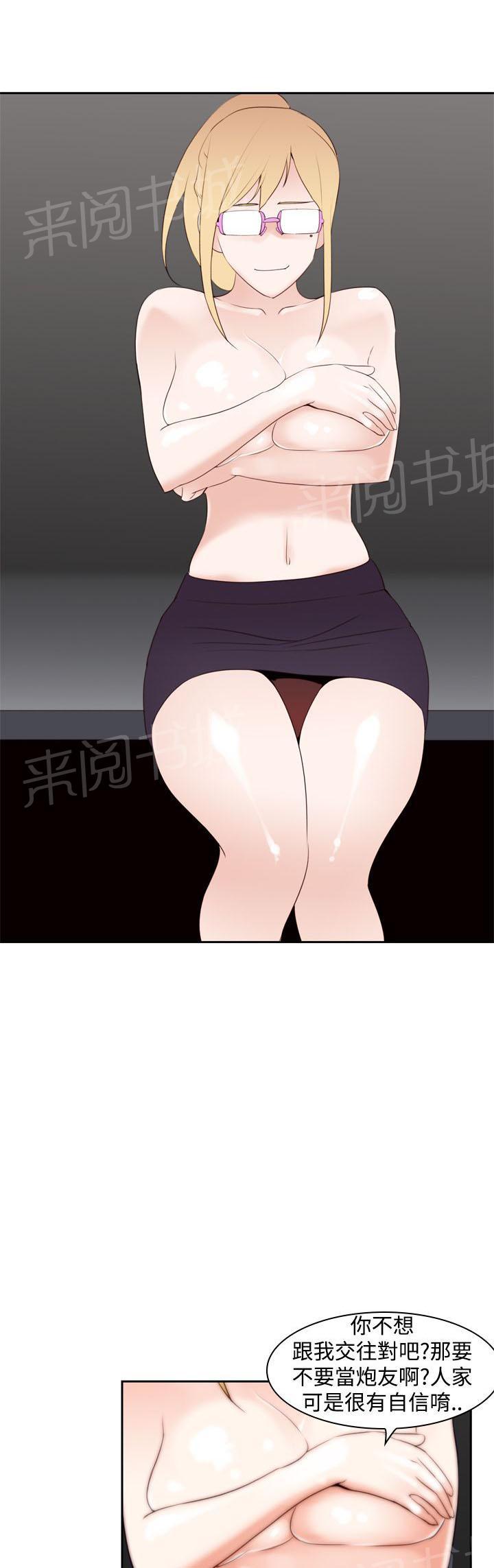 第20话 炮友16