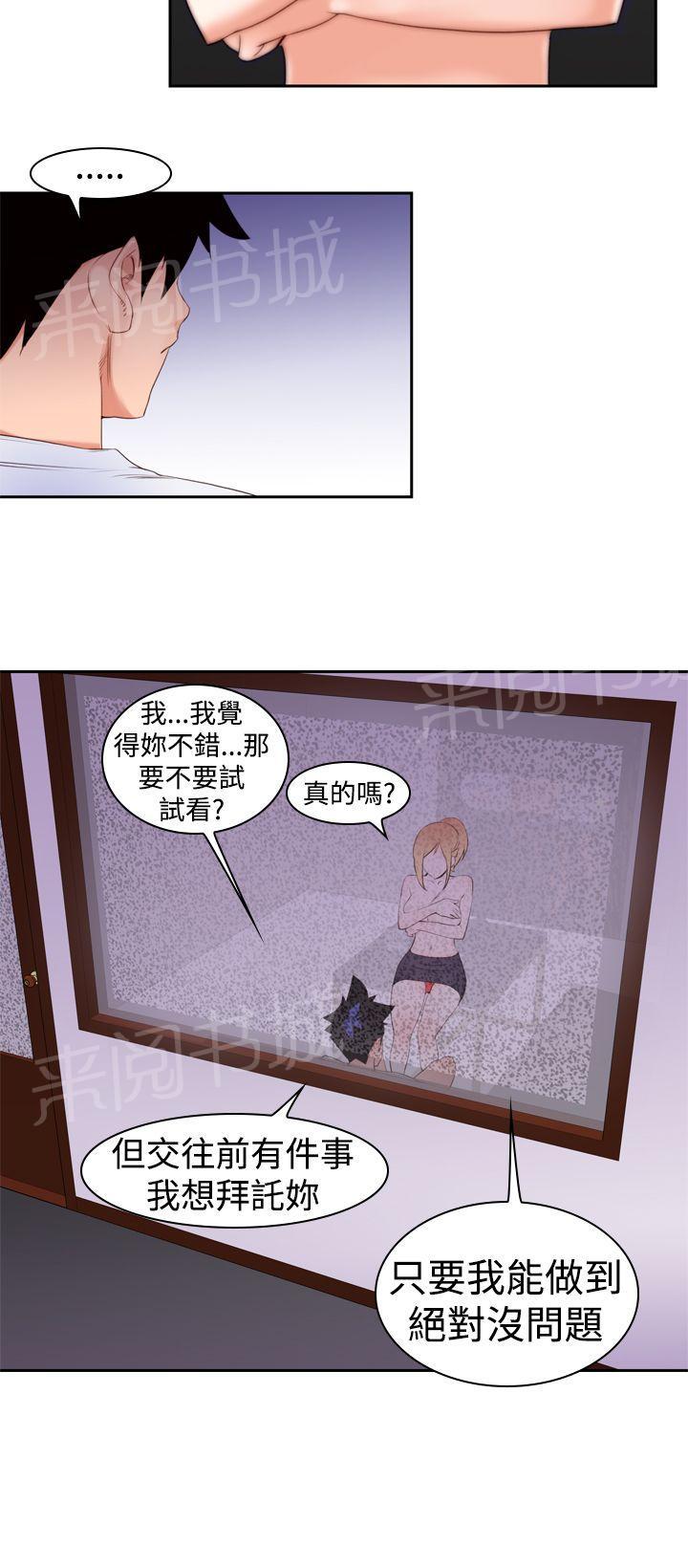 第20话 炮友17