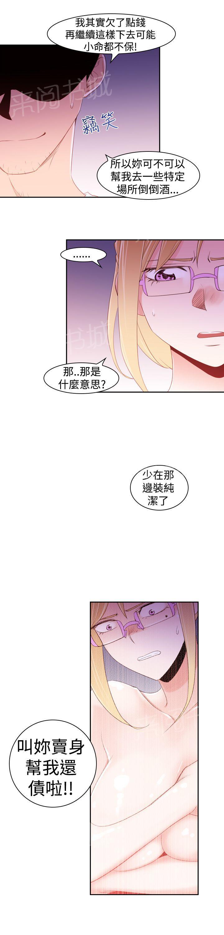 第20话 炮友18