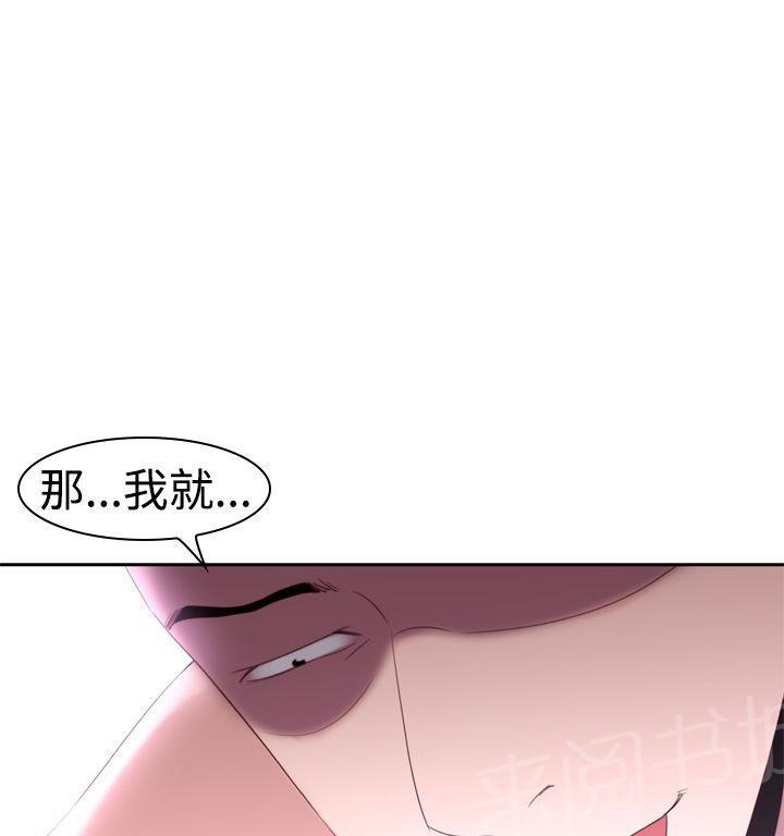 第20话 炮友2