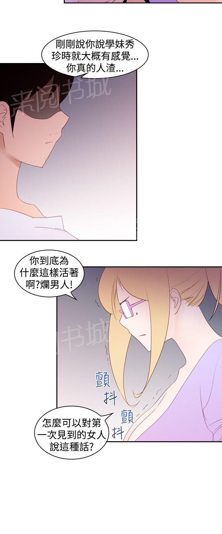 第20话 炮友20