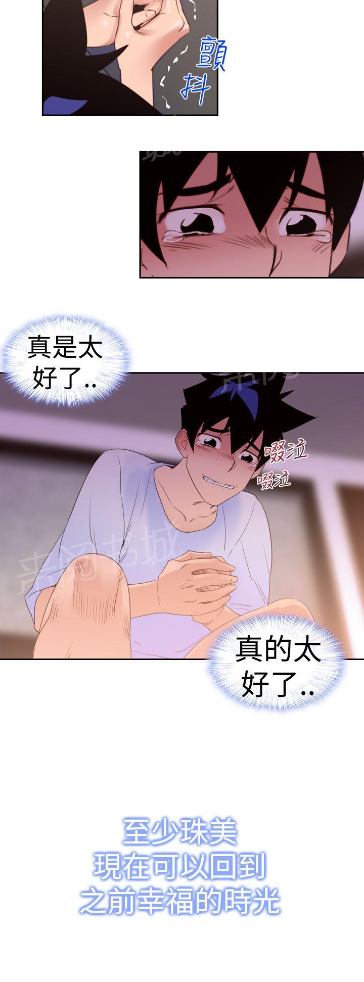第20话 炮友22