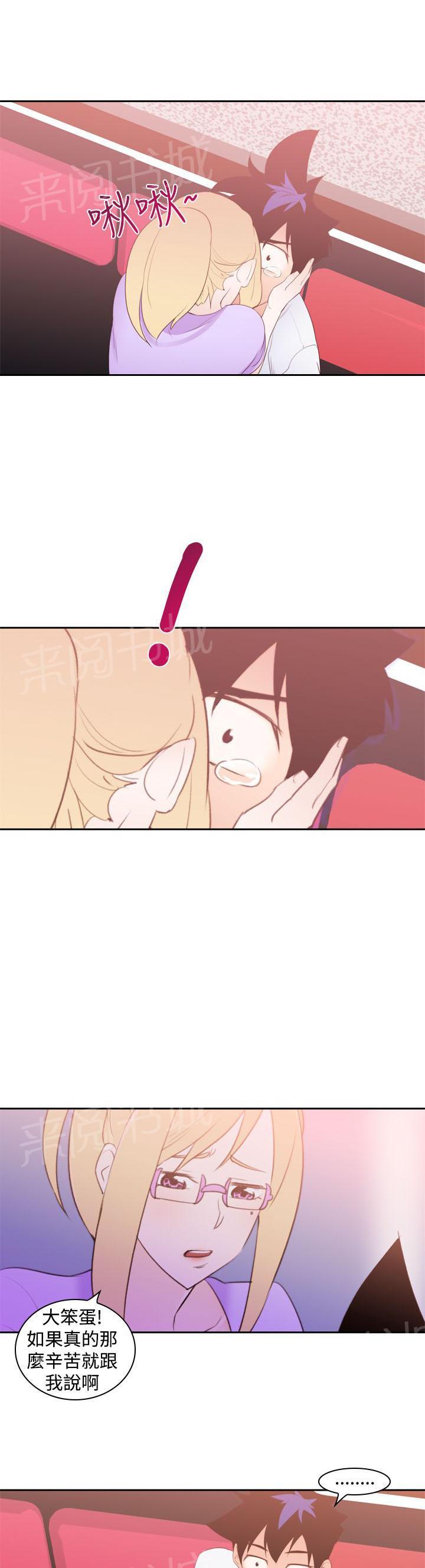 第20话 炮友25