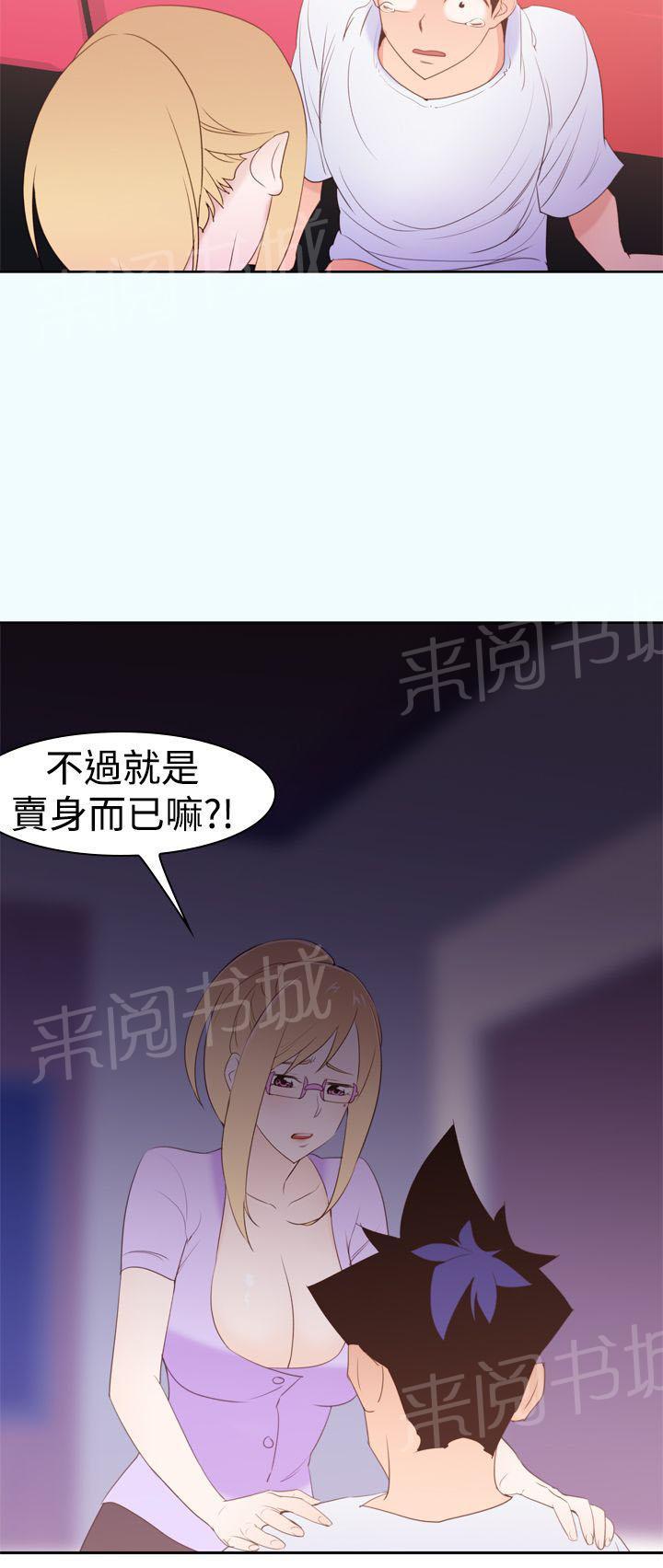 第20话 炮友26