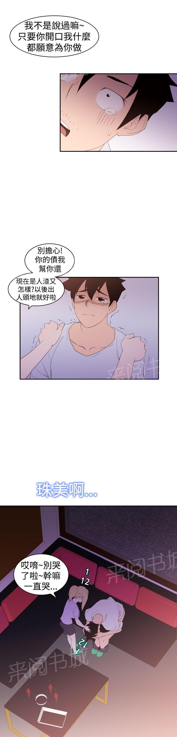 第20话 炮友27
