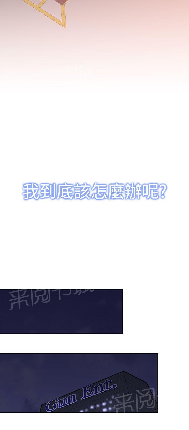 第20话 炮友28